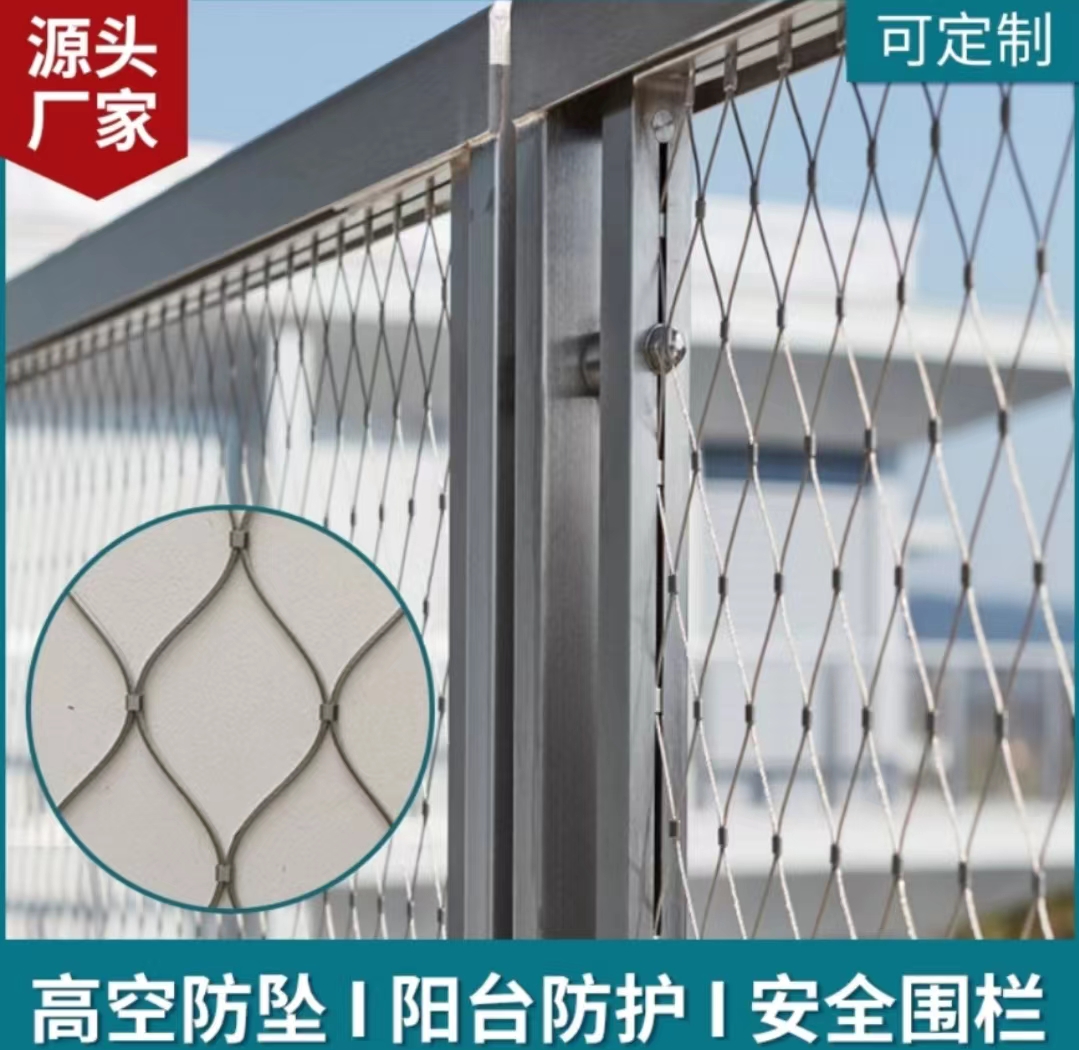 為什么說不銹鋼繩網(wǎng)是現(xiàn)代防護裝飾的最佳產(chǎn)品